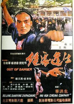 绝处逢生