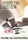 19禁X爱的沼泽 爱情洼地