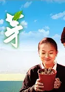 新芽