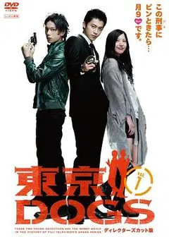 东京狗
