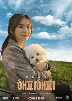 你是我的快乐