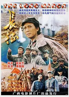 长征1996