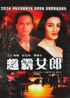 暴风眼1994