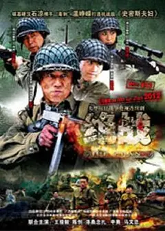 决战桂林