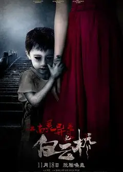 白云桥