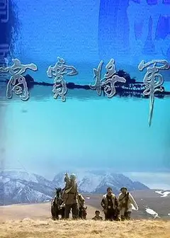 商贾将军
