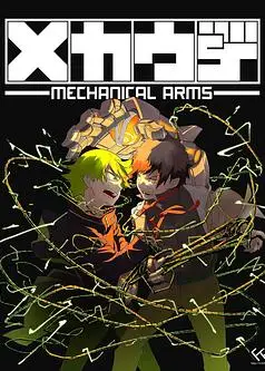 Mecha Ude