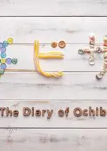 小矮子的日记
