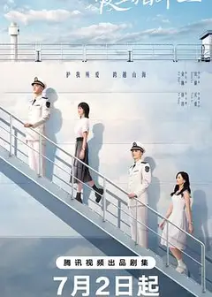 爱上海军蓝