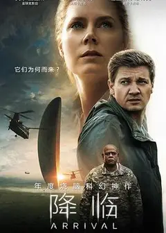 降临国语