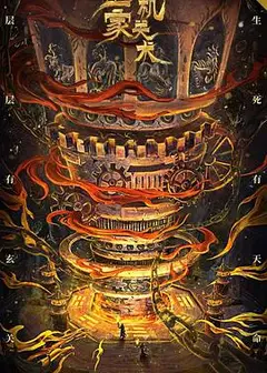 墨家机关术