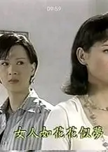 危险关系1997