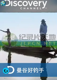 曼谷好钓手
