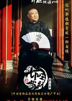 坑王驾到第二季