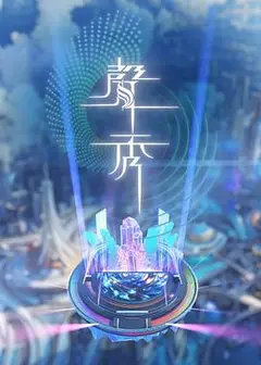 声秀粤语