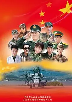 军人使命