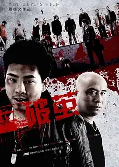 做茧