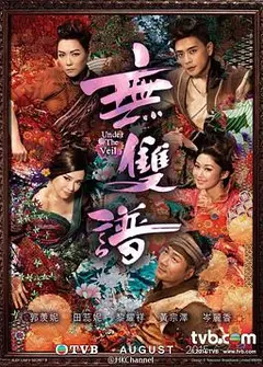 无双谱粤语