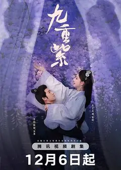 九重紫