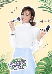 种草吧麻麻 2020