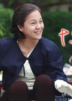 博士阿嬤