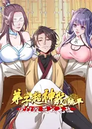 弟子超神我躺平，宗门毁灭我无敌 动态漫画