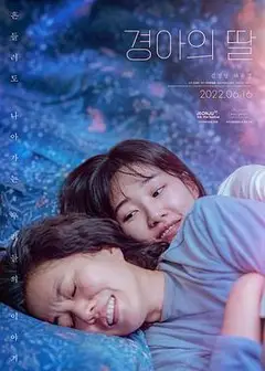 景雅的女儿