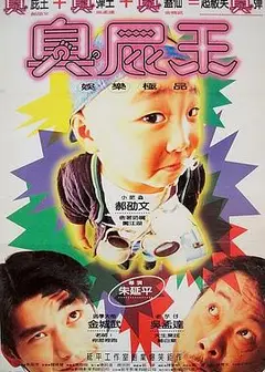 蜡笔小小生
