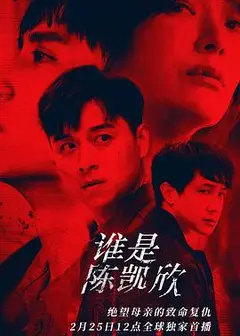 我是自愿让他杀了我