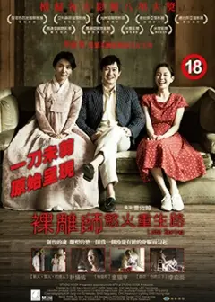 裸雕师欲火重生路