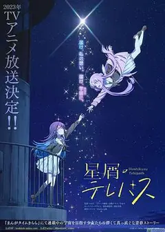 星灵感应