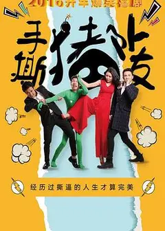 手撕猪队友