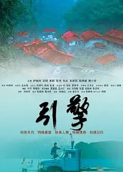 引擎
