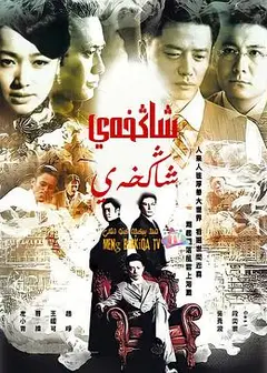 上海，上海