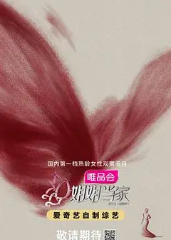 姐姐当家