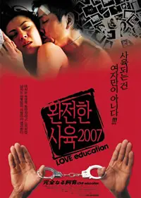 禁室培欲之爱的俘虏