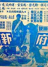 学府新潮