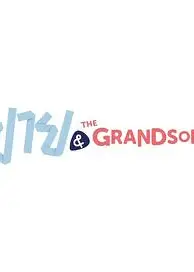 姥姥和孙子们(泰综)