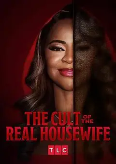 真正家庭主妇的崇拜