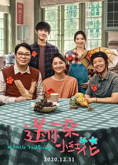 送你一朵小红花