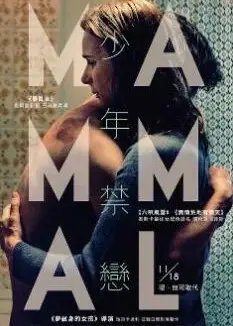 少年禁恋