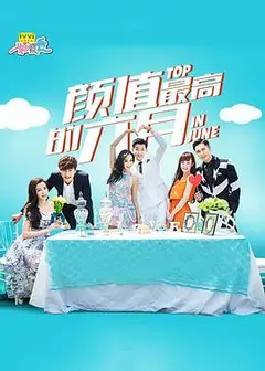 如果爱第二季