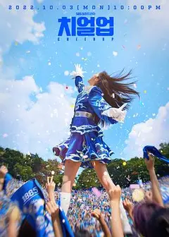 青春应援