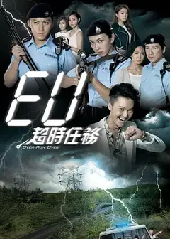 EU超时任务