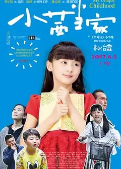 小茜当家