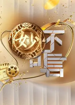 妙不可言