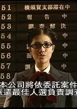侦探事务所：诈欺猎人