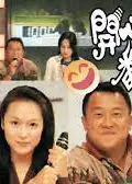 开心番埋嚟