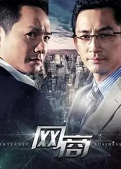 网商