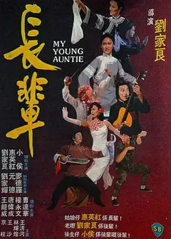 长辈